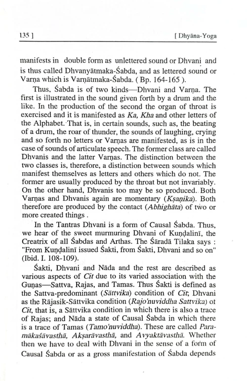 Encyclopedia of Yoga (IRS 1)